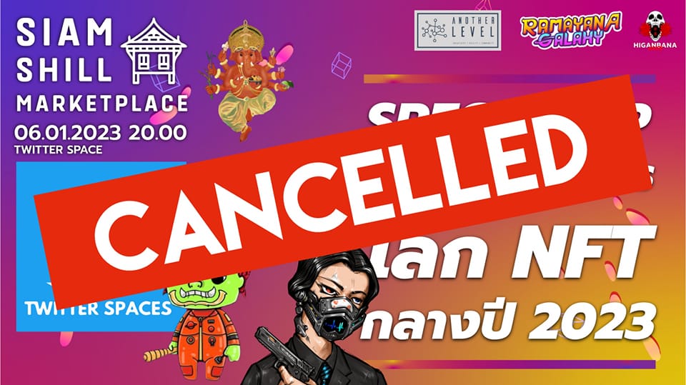 Siam Shill Marketplace