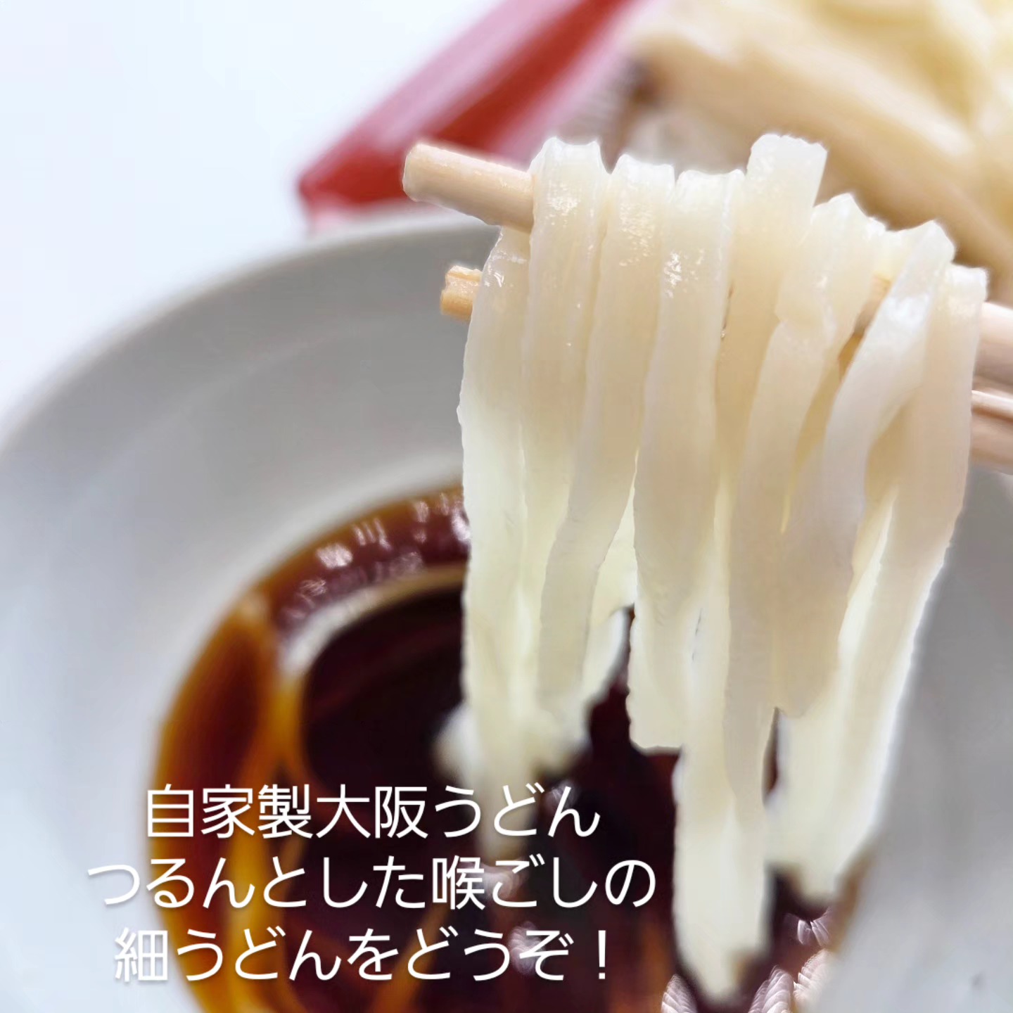うどん ちり 本家 にし 家 本店