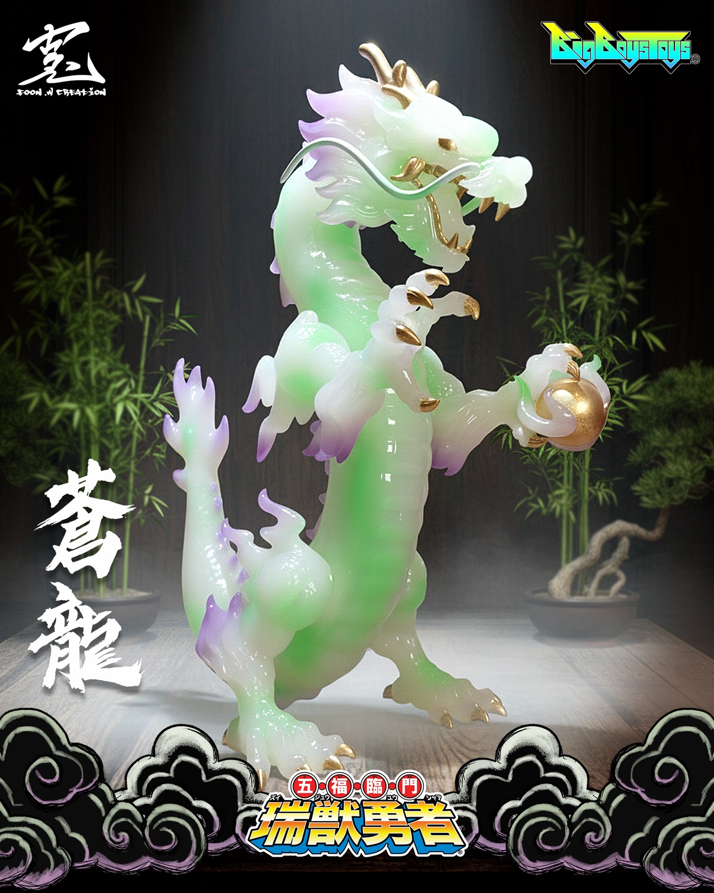 Online Pre-order starts> God Canglong original color
