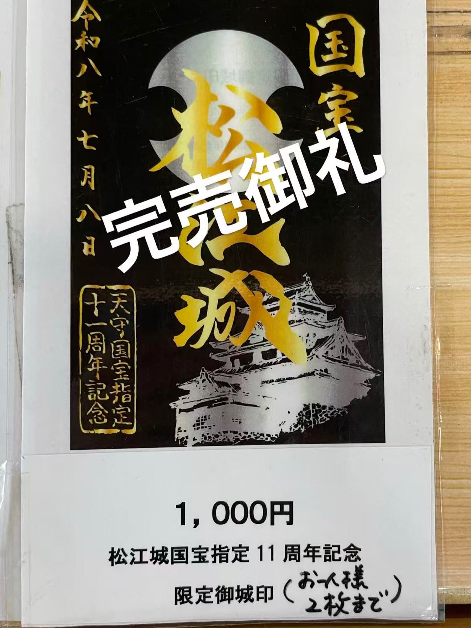 国宝松江城【ぶらっと松江観光案内所】 | Matsue-shi Shimane