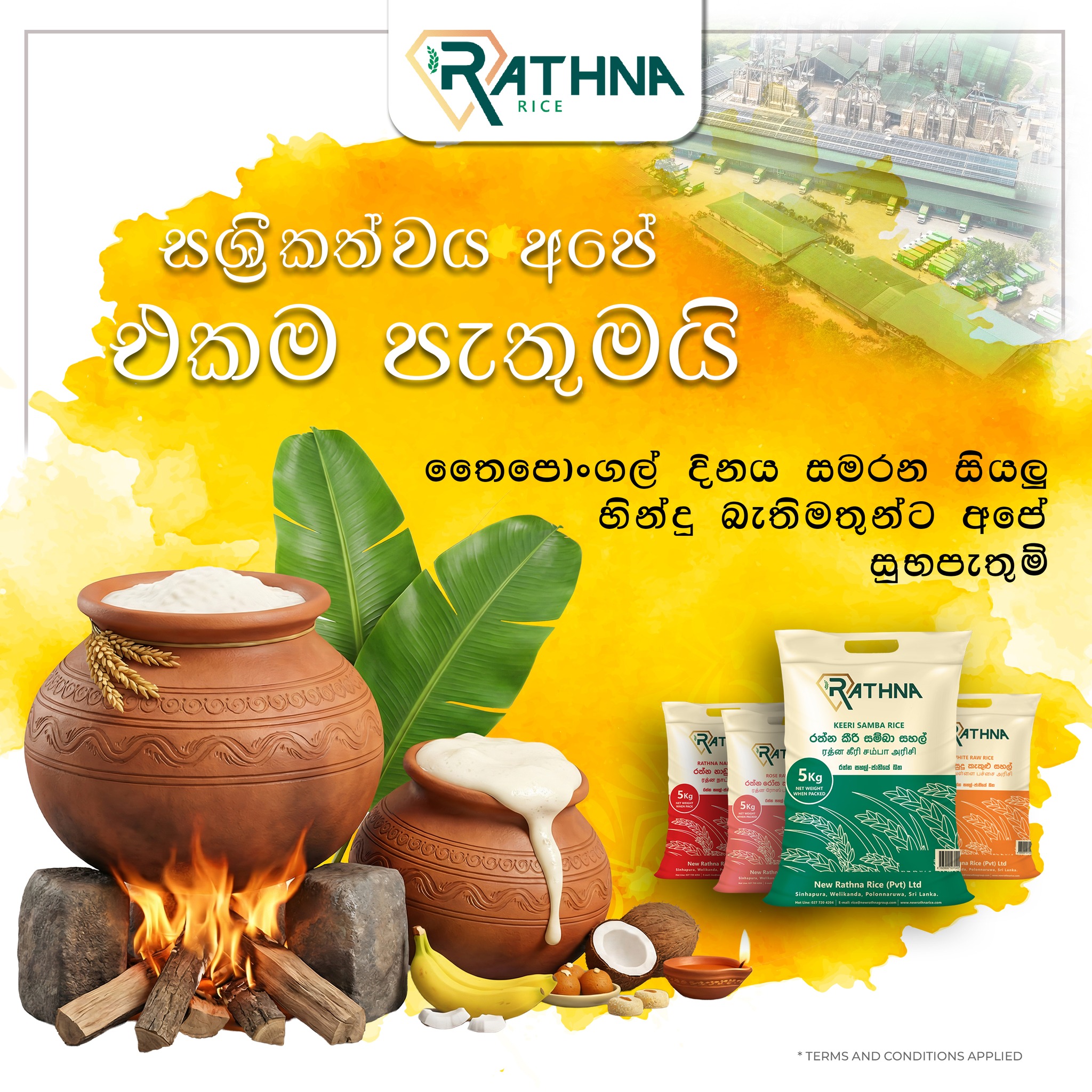 NEW RATHNA RICE PVT LTD. added... - NEW RATHNA RICE PVT LTD.