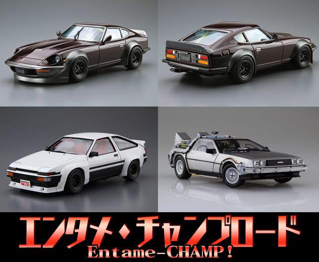 チャンプロード