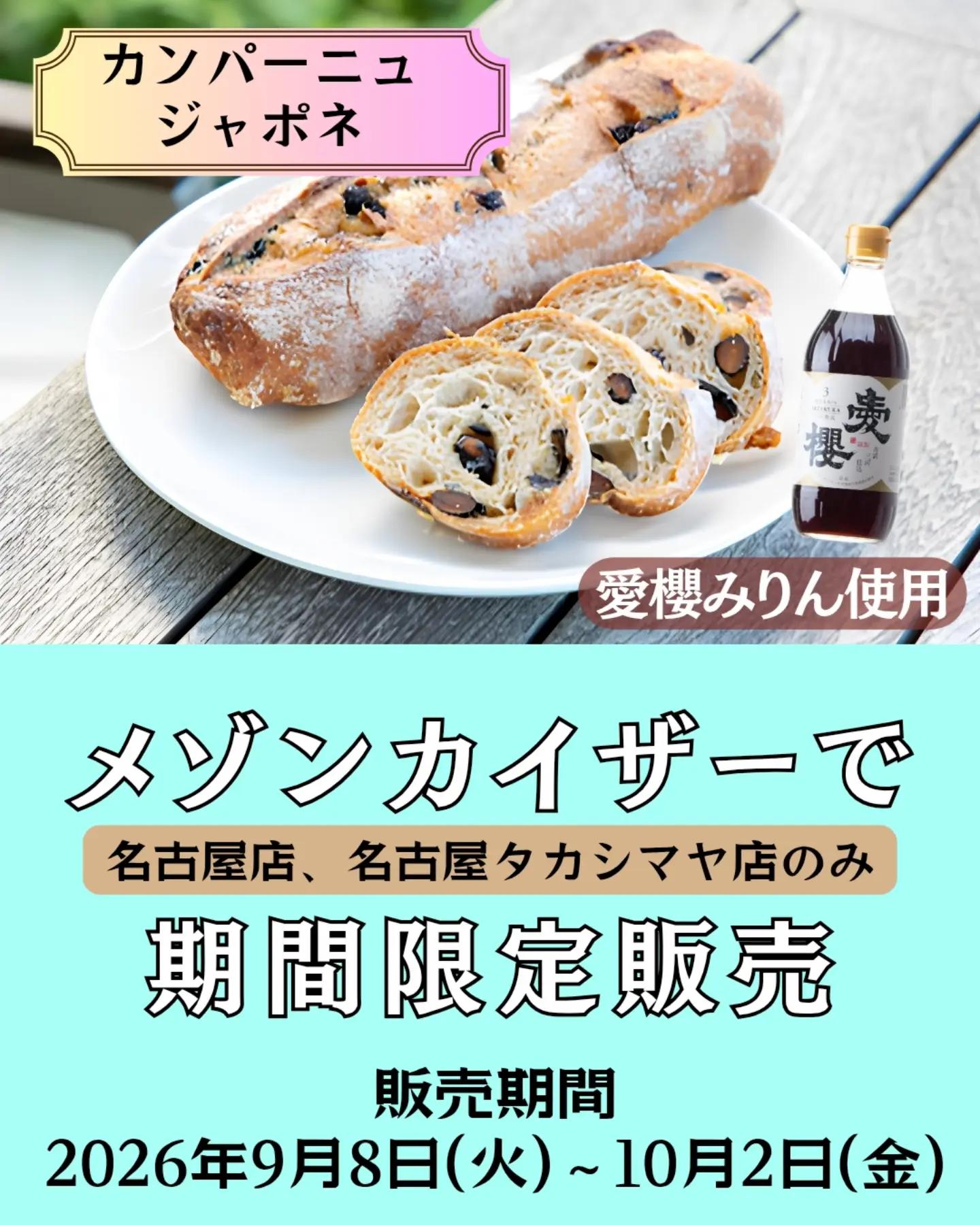 ✴️100周年記念ボトル発売✴️ 平素よりご愛顧いただき、誠に