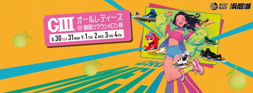 📢サイン入りグッズ抽選会も実施決定🎉 🗓2月11日(水・祝) ______ #峰