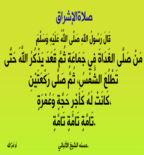 صلاة الشروق و ق ف وه م إ ن ه م م س ئ ول ون Facebook