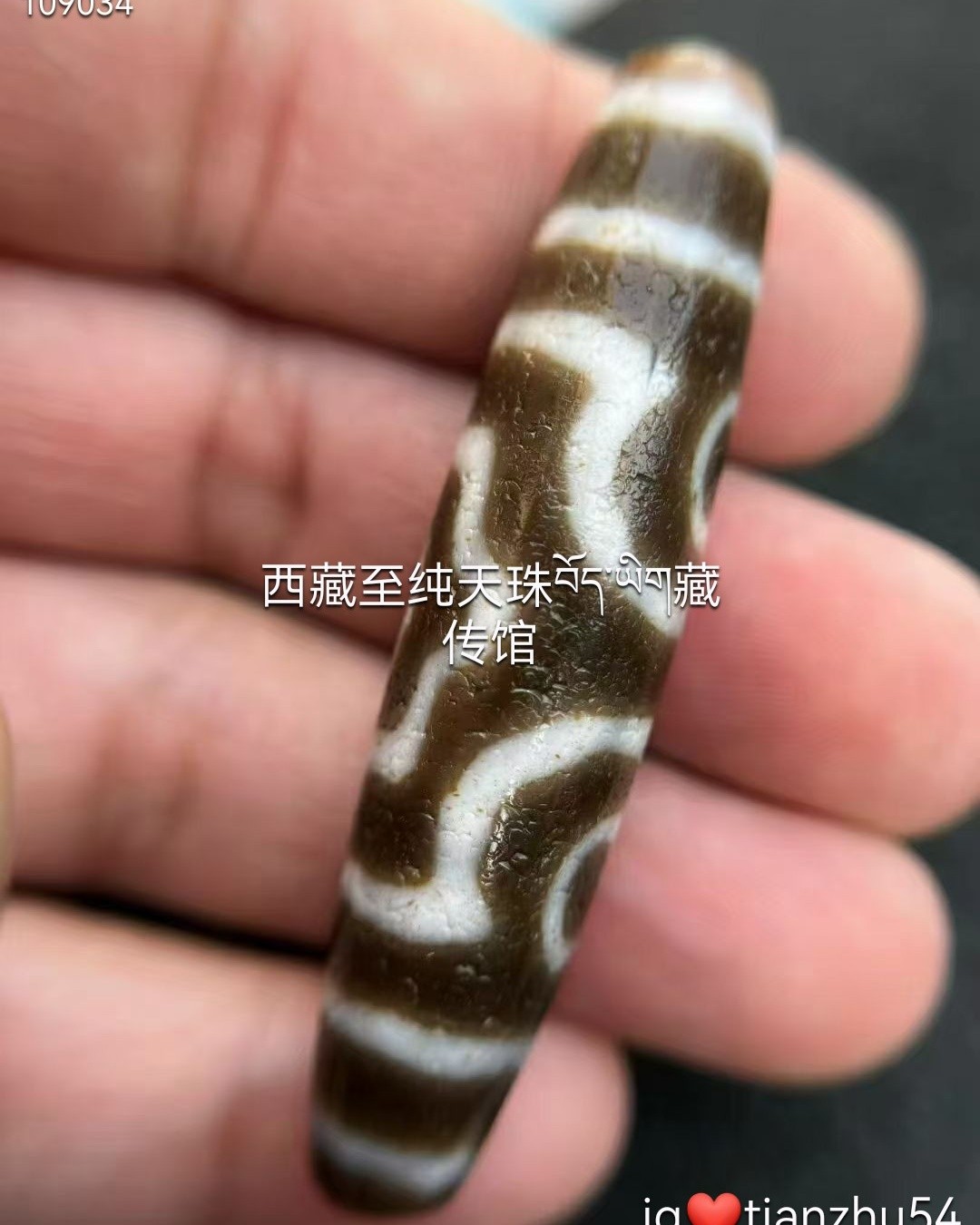 老料21眼天珠珠体饱满带朱砂仅此一颗‼️收藏价值高尺寸约14.5x54.5mm