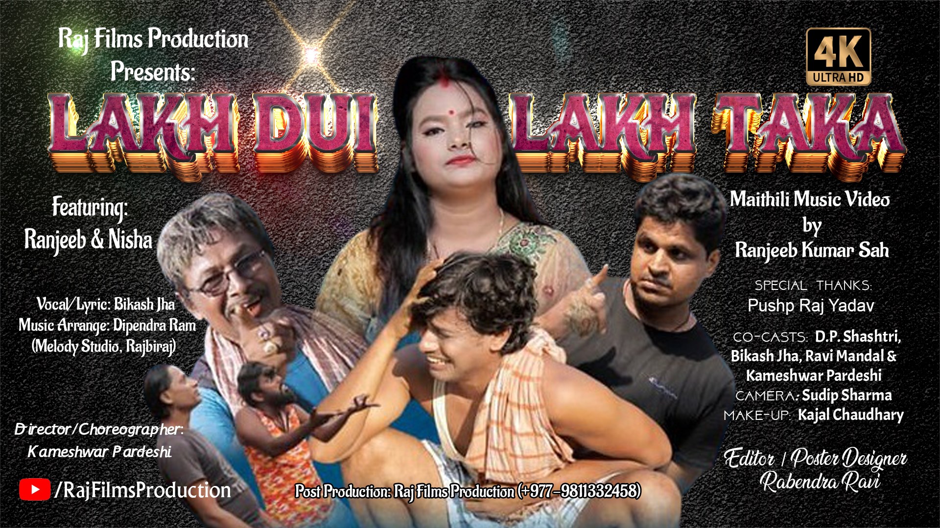 Raj Films Production | Rajbiraj
