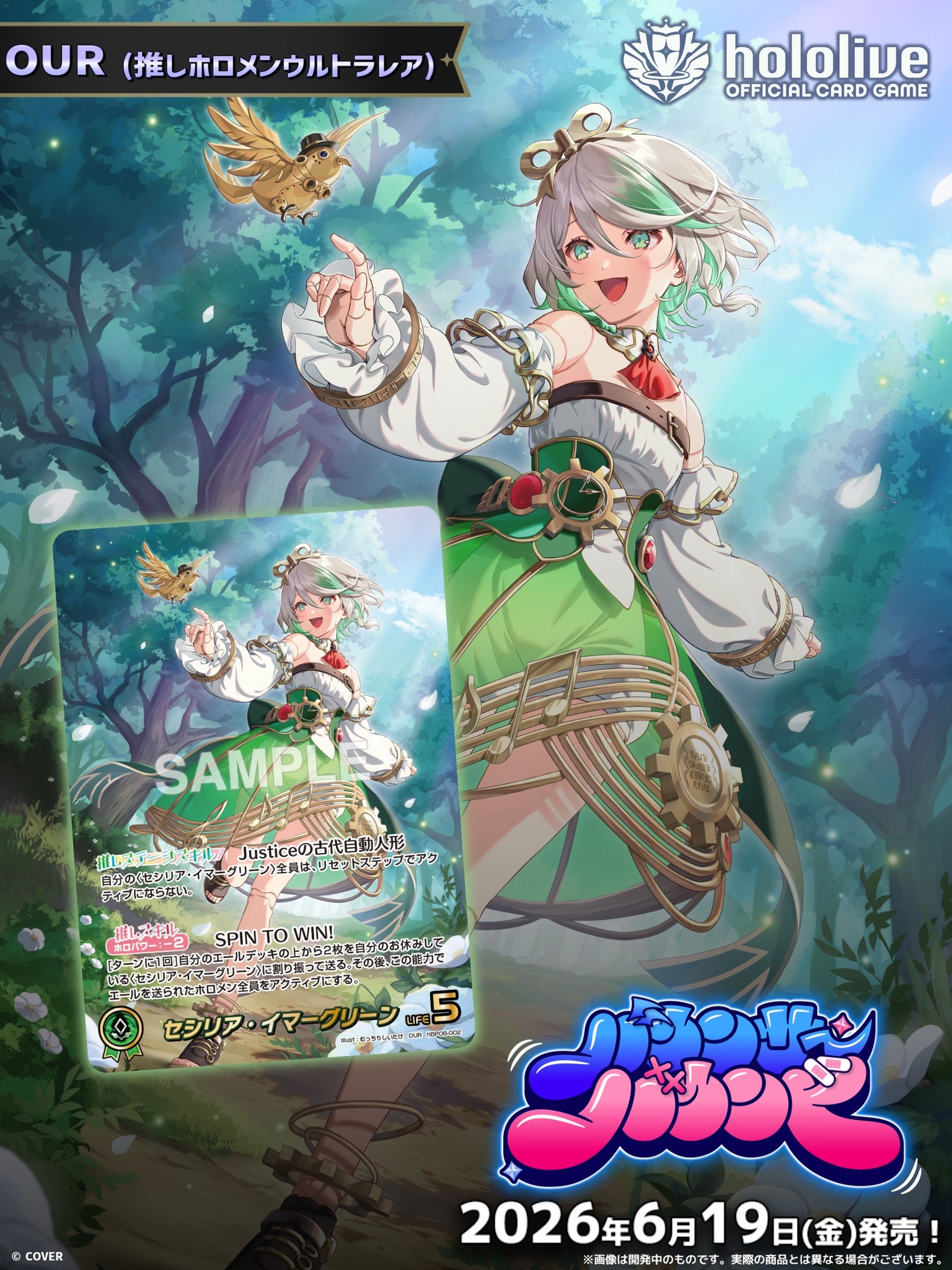 Oshi] Cecilia Immergreen (OUR).