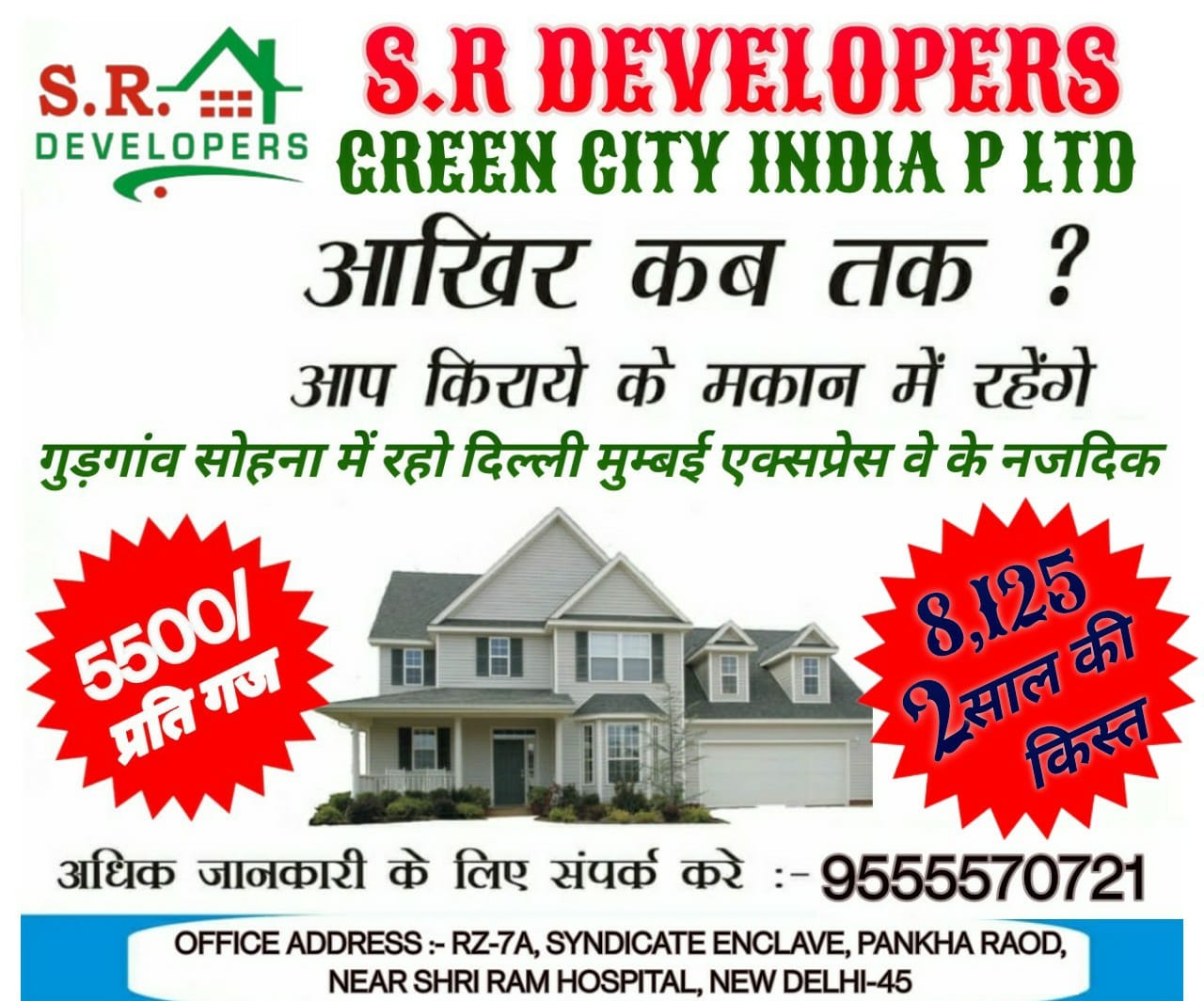 S.r.developers green city India P ltd | Delhi