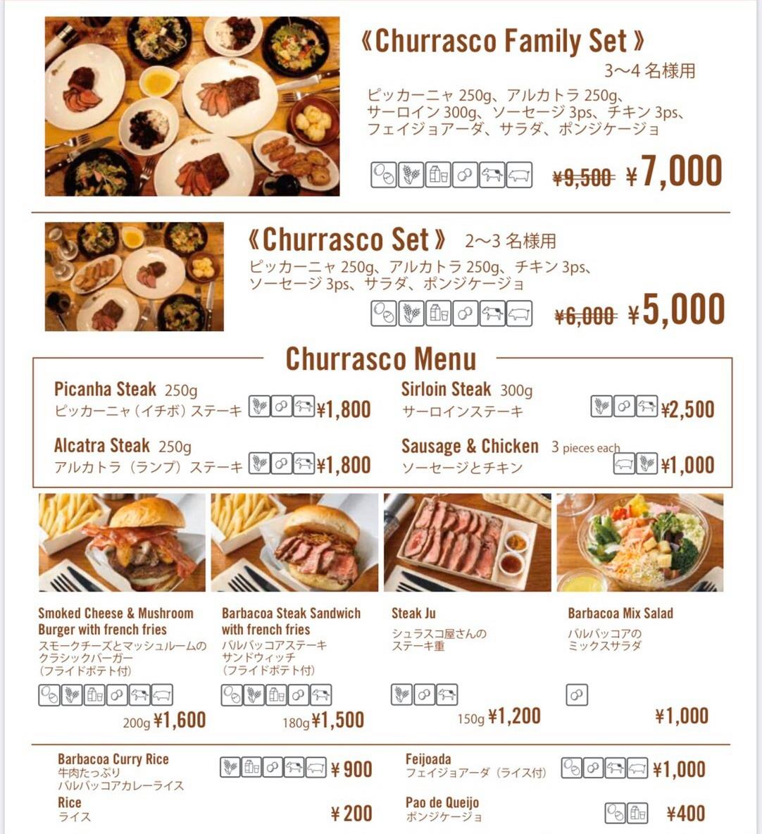 バルバッコア 梅田 店