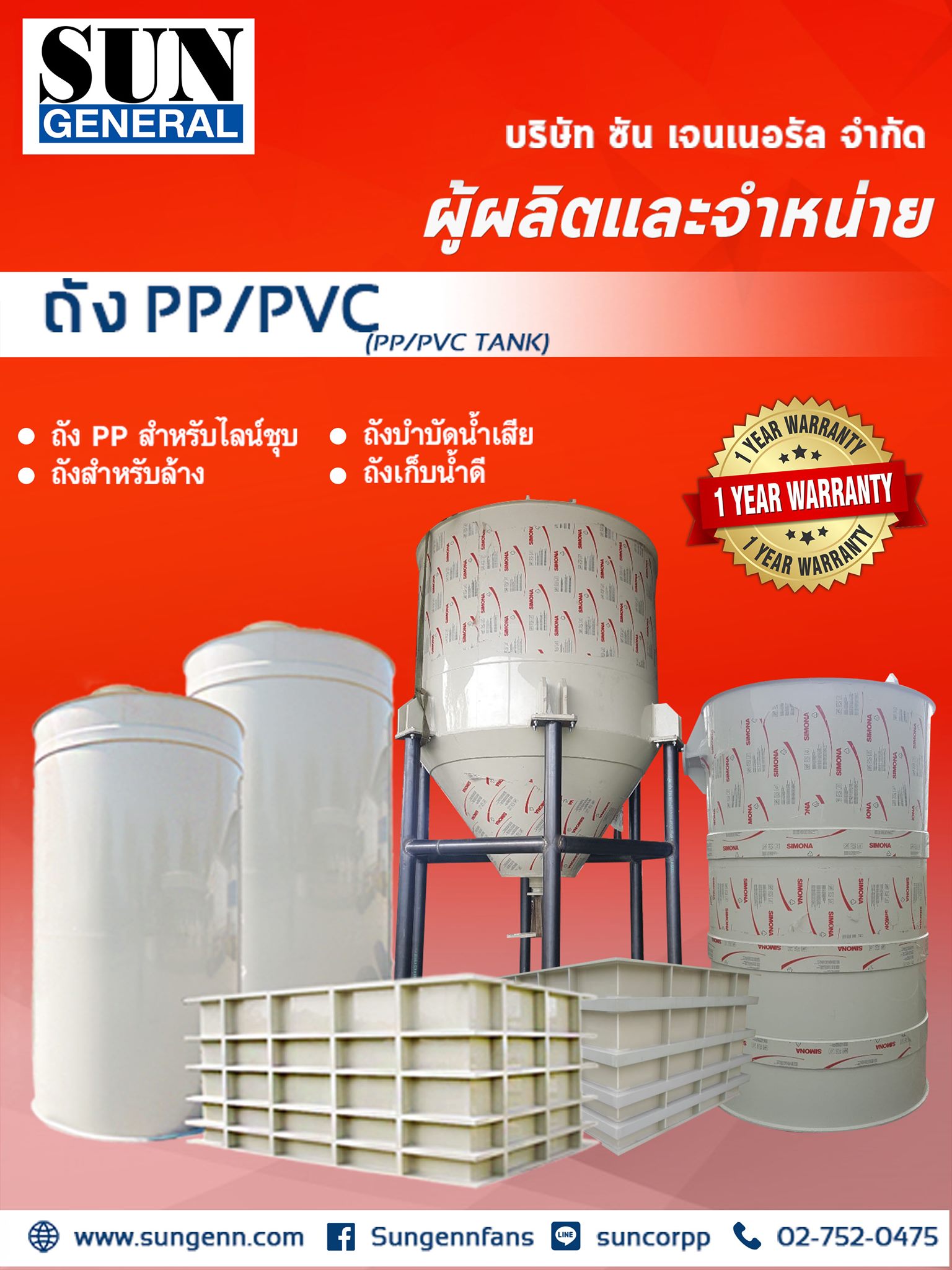 รับออกแบบ-สร้างไลน์ชุบ ถังเคมี ถังPP ถังPVC ทุกรูปแบบตามที่ลูกค้าระบุ ...