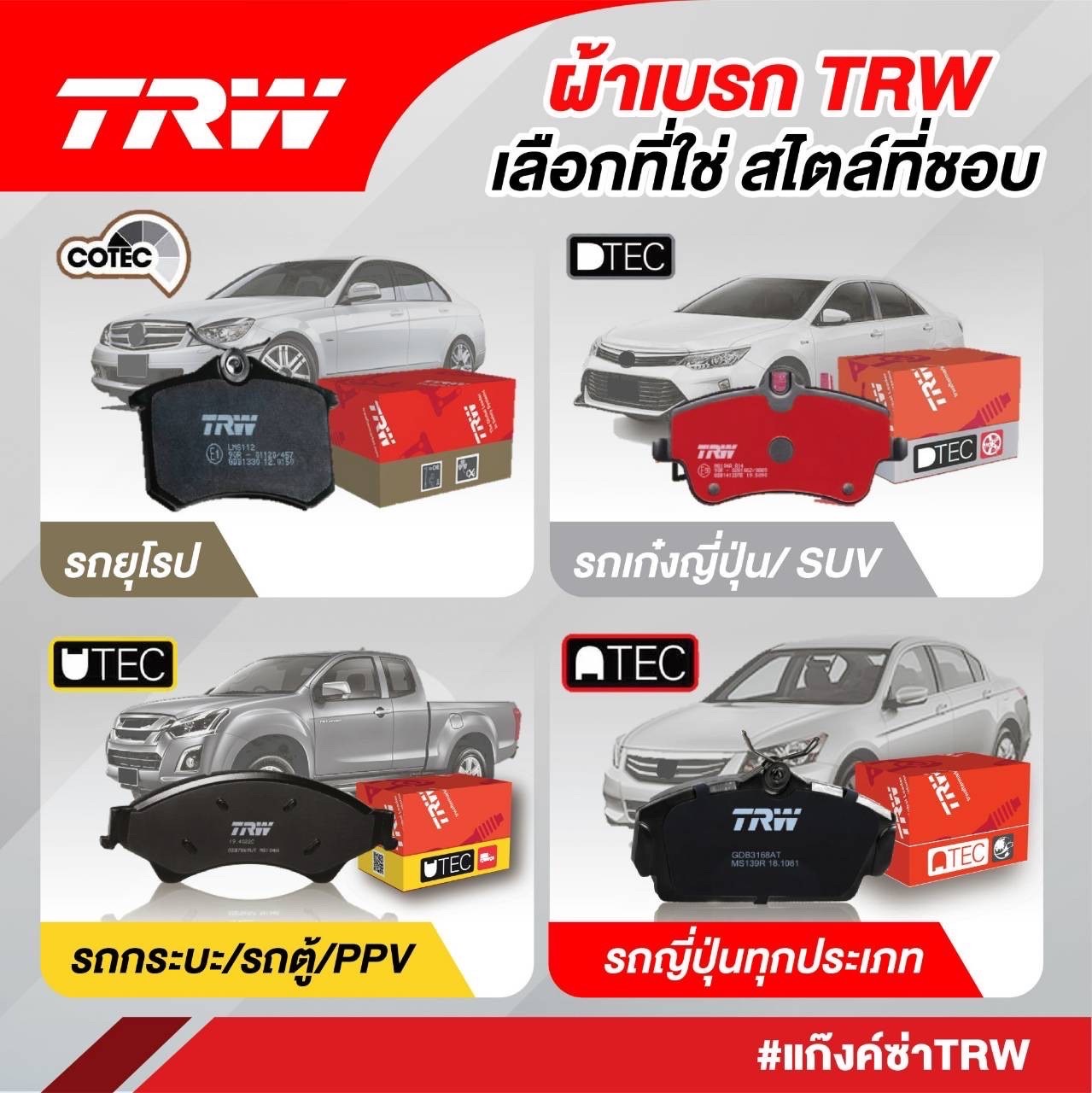 K.R.Automotive จำหน่ายอะไหล่รถยนต์ทุกชนิด น้ำมันเครื่อง แบตเตอรี่ ...