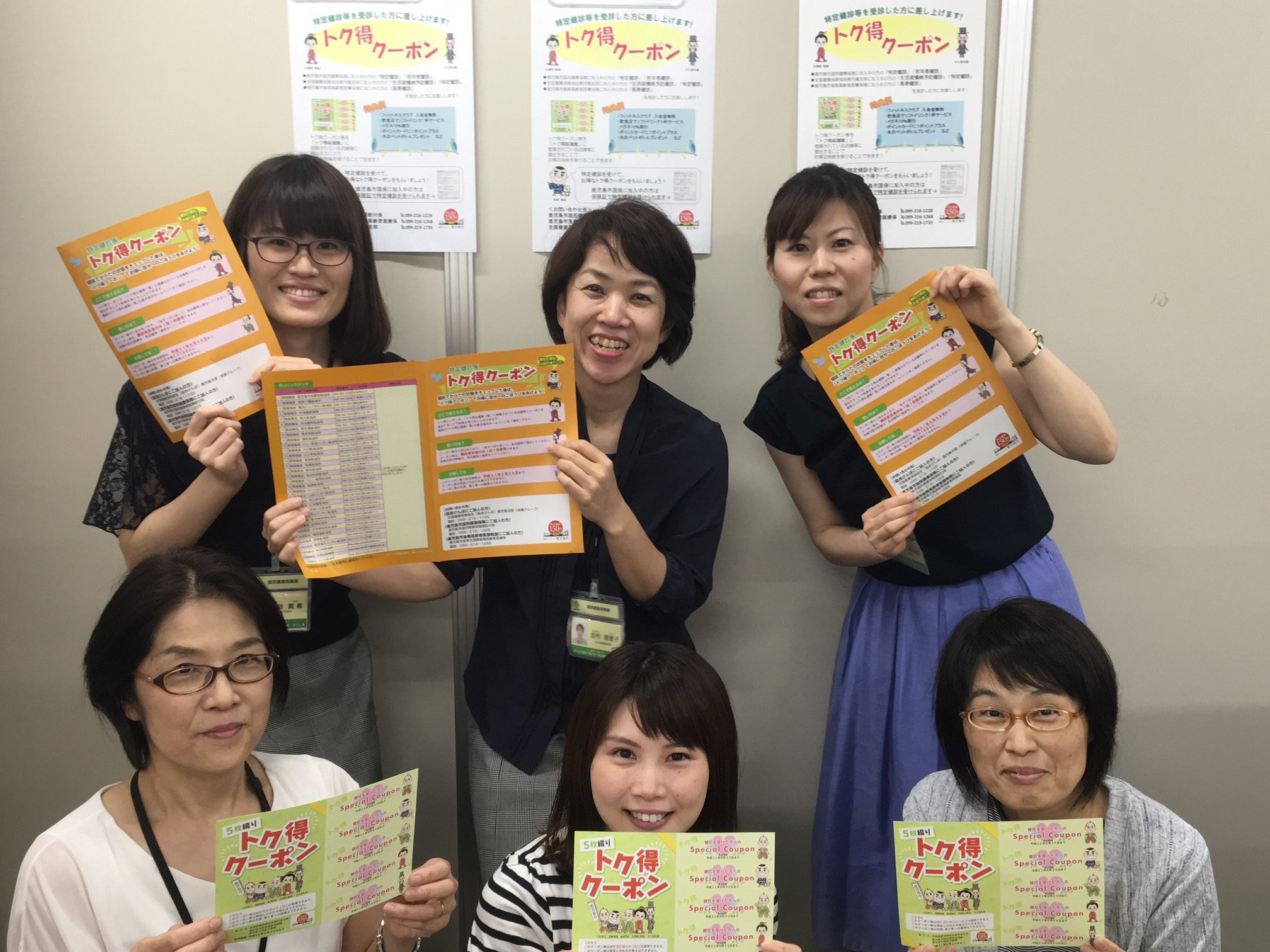 鹿児島市広報課 - 【特定・長寿健診の受診でお得なクーポン券が 
