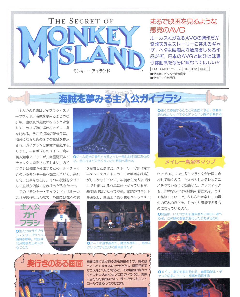 🇮🇹 Monkey Island conquista anche il Giappone! 🇯🇵 Sapevate che