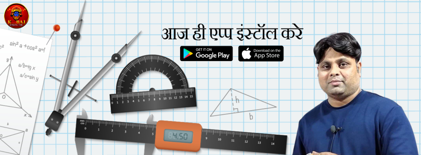 K Raj Mathematics Classes