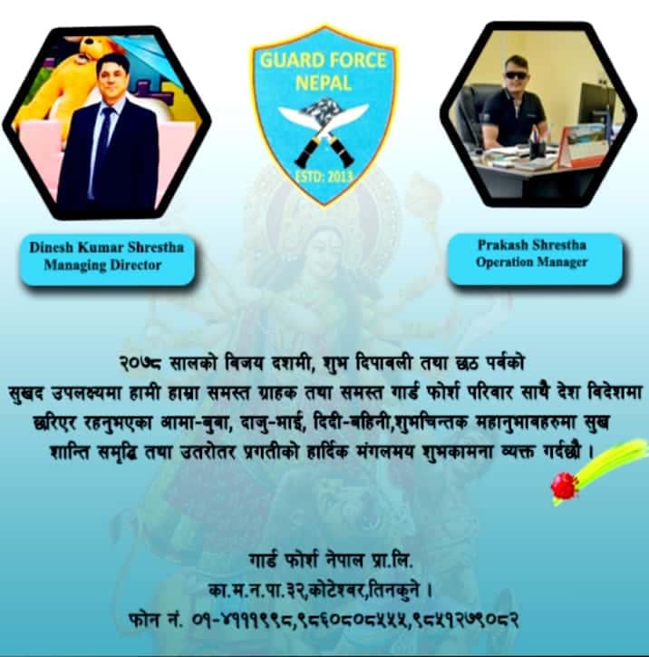 Guard Force Nepal Pvt .Ltd | Kathmandu