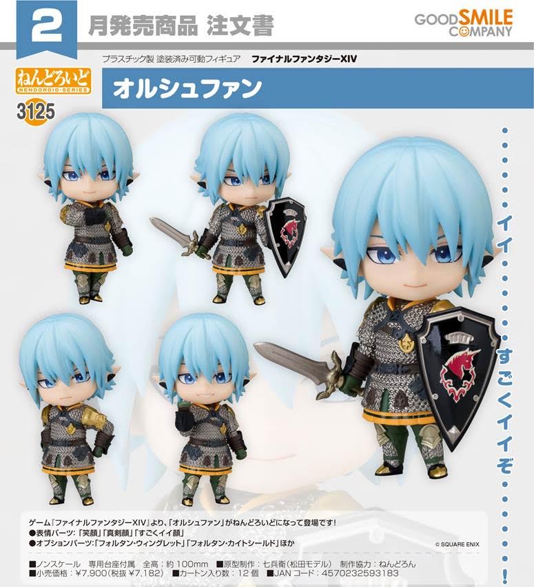 預訂編號：C20006 商品名稱：ねんどろいど ファイナルファンタジーXIV