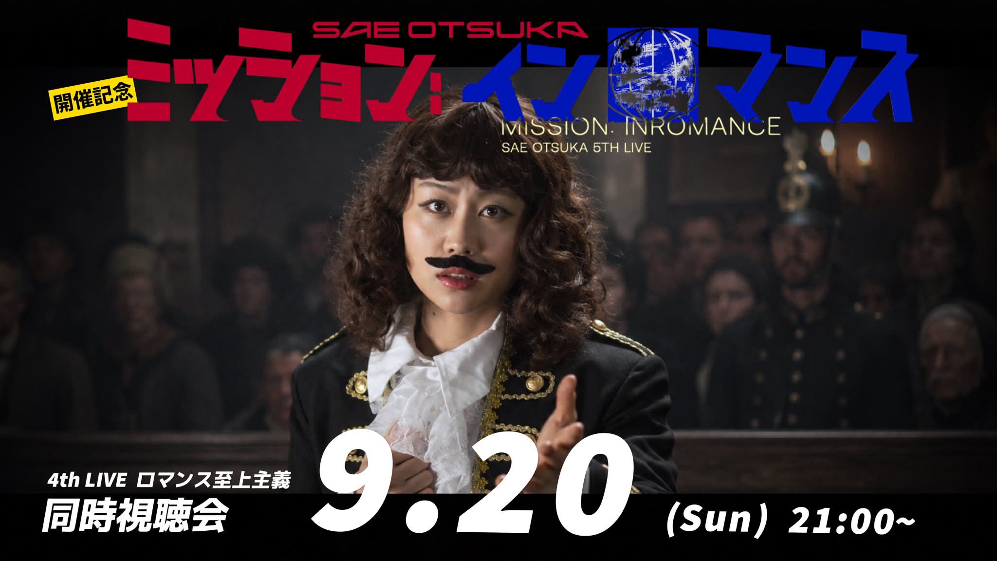 大塚紗英Otsuka Sae (@otsukasae.unofficial) • Facebook
