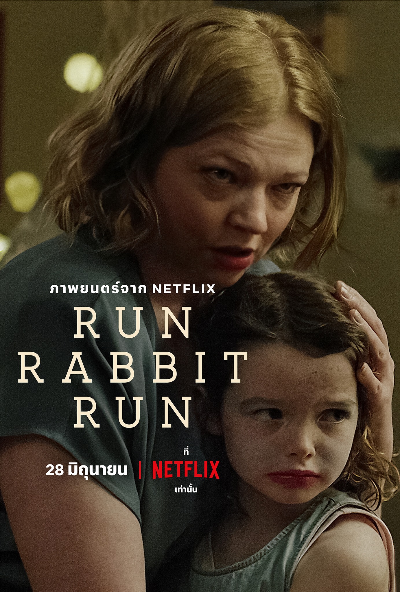 Netflix - และนี่คือโปสเตอร์อย่างเป็นทางการจาก ‘Run Rabbit...
