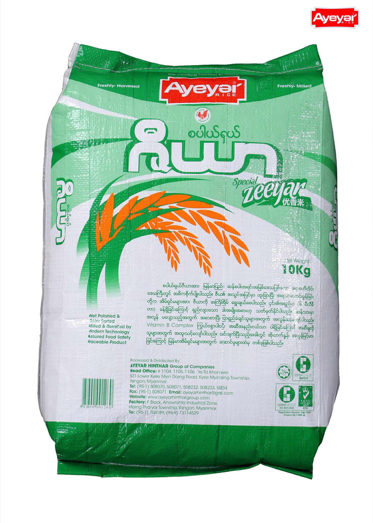 Myanmar Rice မြန်မာ့ဆန်အမျိုးမျိုး | Yangon