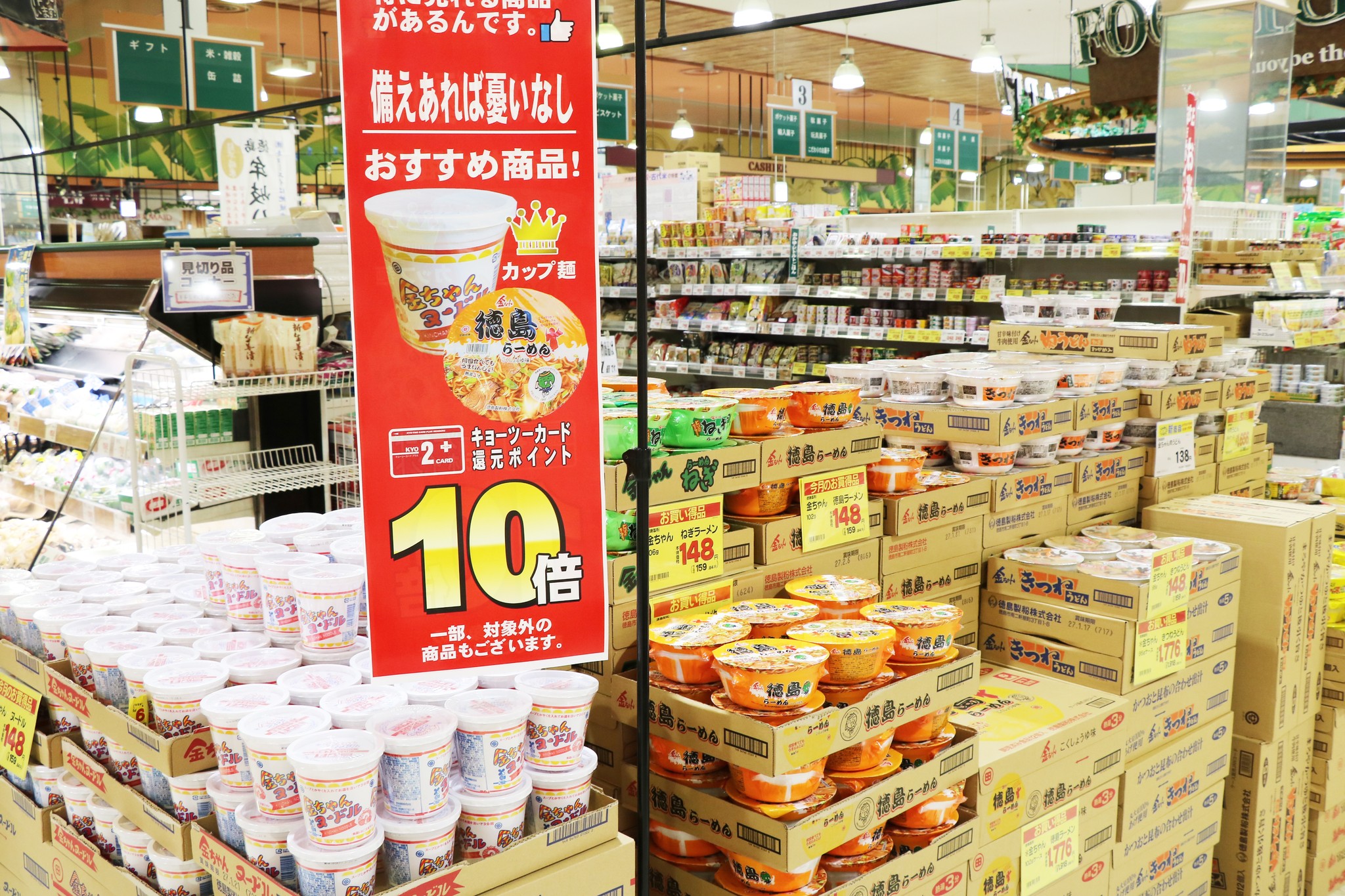 東の国 まとめ売り 今月限定価格 2026年9月1日(火) タクト店にて 火曜日恒例「キョーツーカード還元