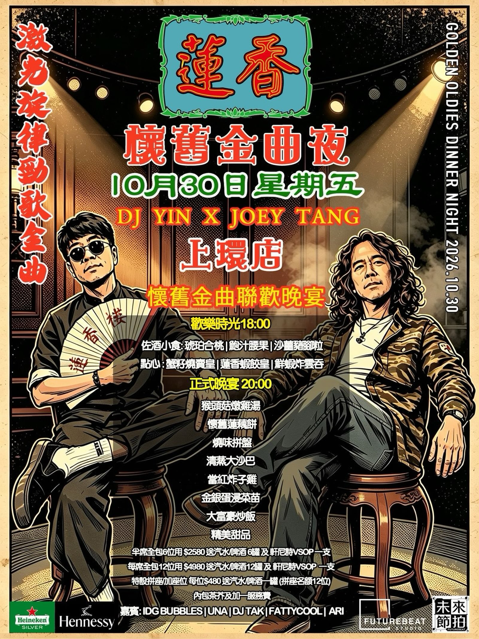 香港蓮香飲食集團- 蓮香樓| Hong Kong Hong Kong