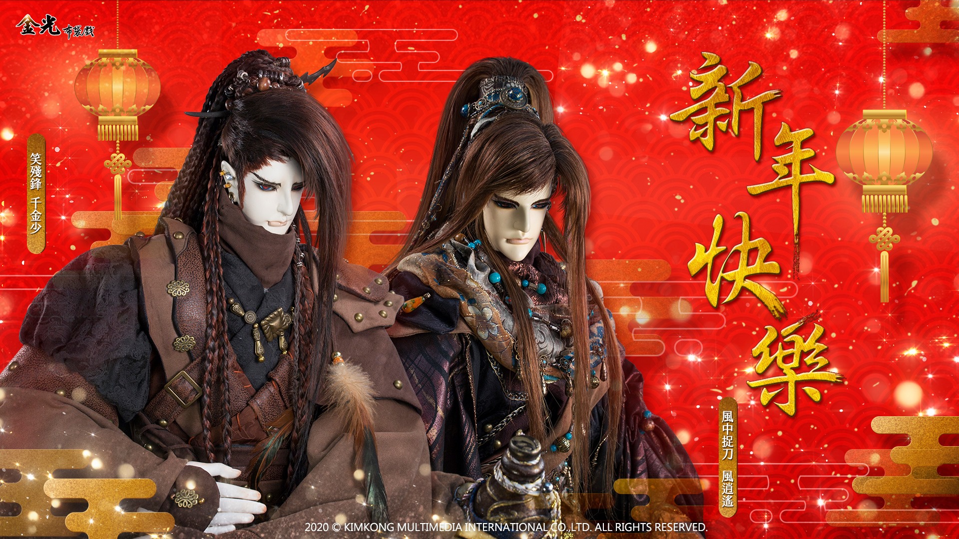 金光布袋戲語錄