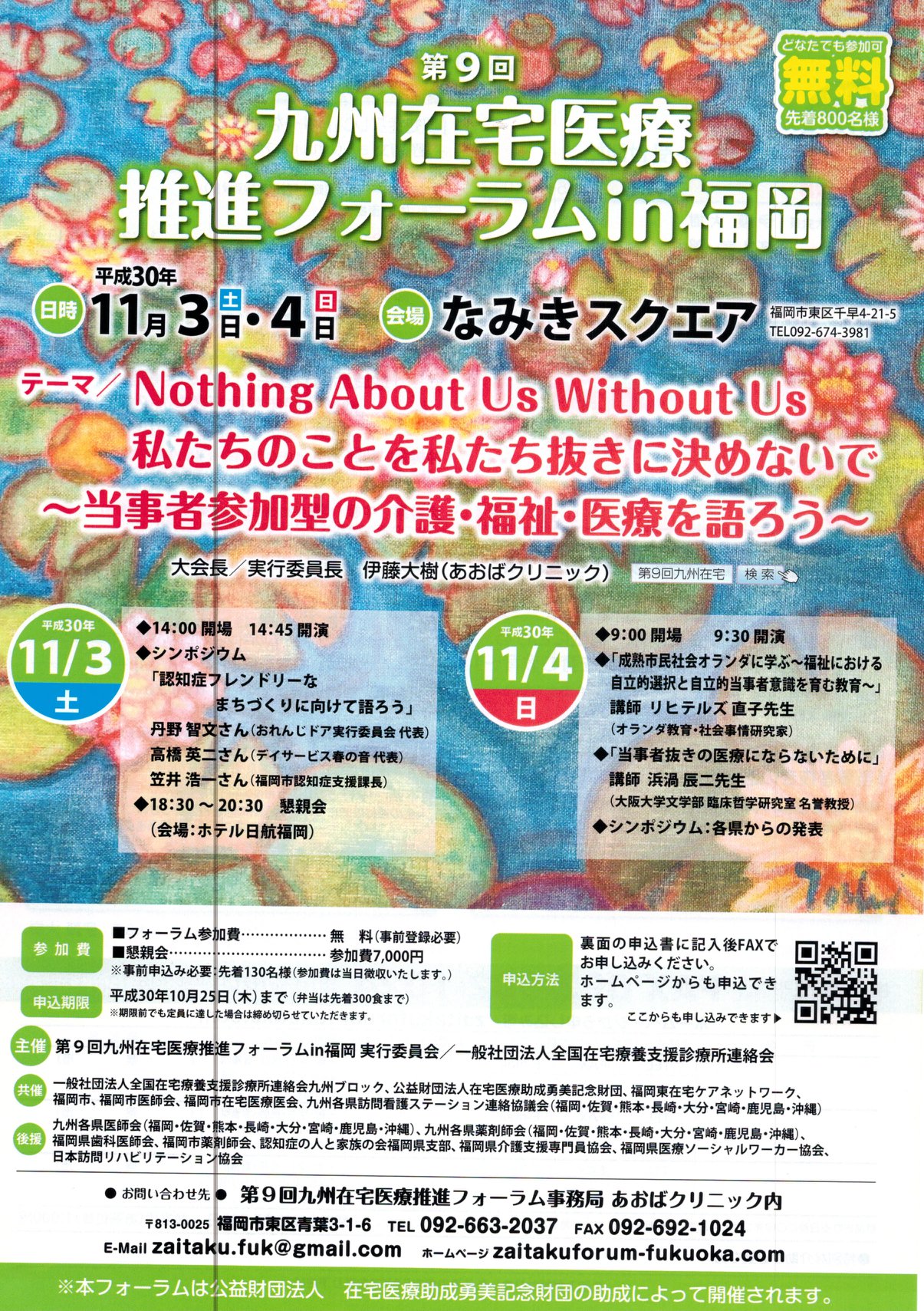 あおばクリニック Publications Facebook