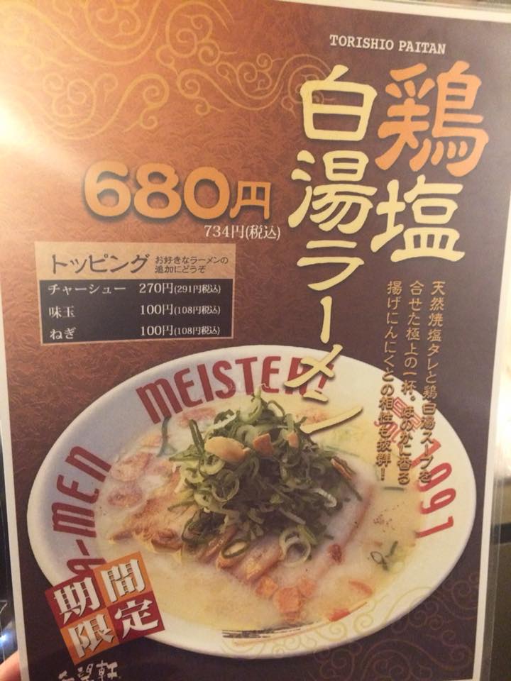 希望軒三宮東口店 こんばんは 希望軒三ノ宮東口店です なんと三ノ宮東口店に期間限定で 鶏塩白湯ラーメンが登場しました あっさり系ですが コクがあり美味しいですよ 是非 希望軒三宮店の鶏塩白湯ラーメンでこの寒い冬を乗り切ってください Facebook