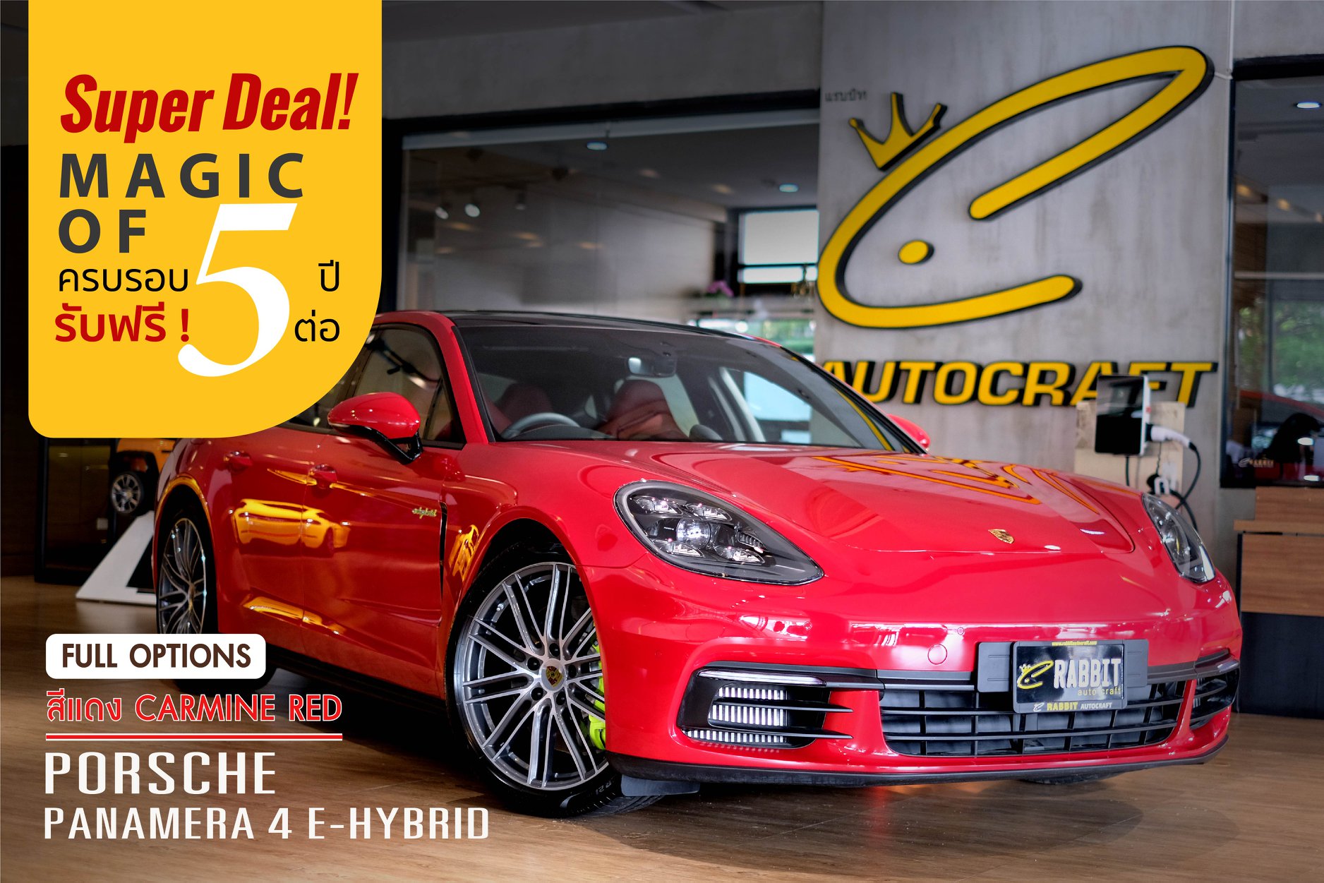 📣ยังคงเป็นอีกหนึ่งรุ่น... - Rabbit Auto Craft | Facebook