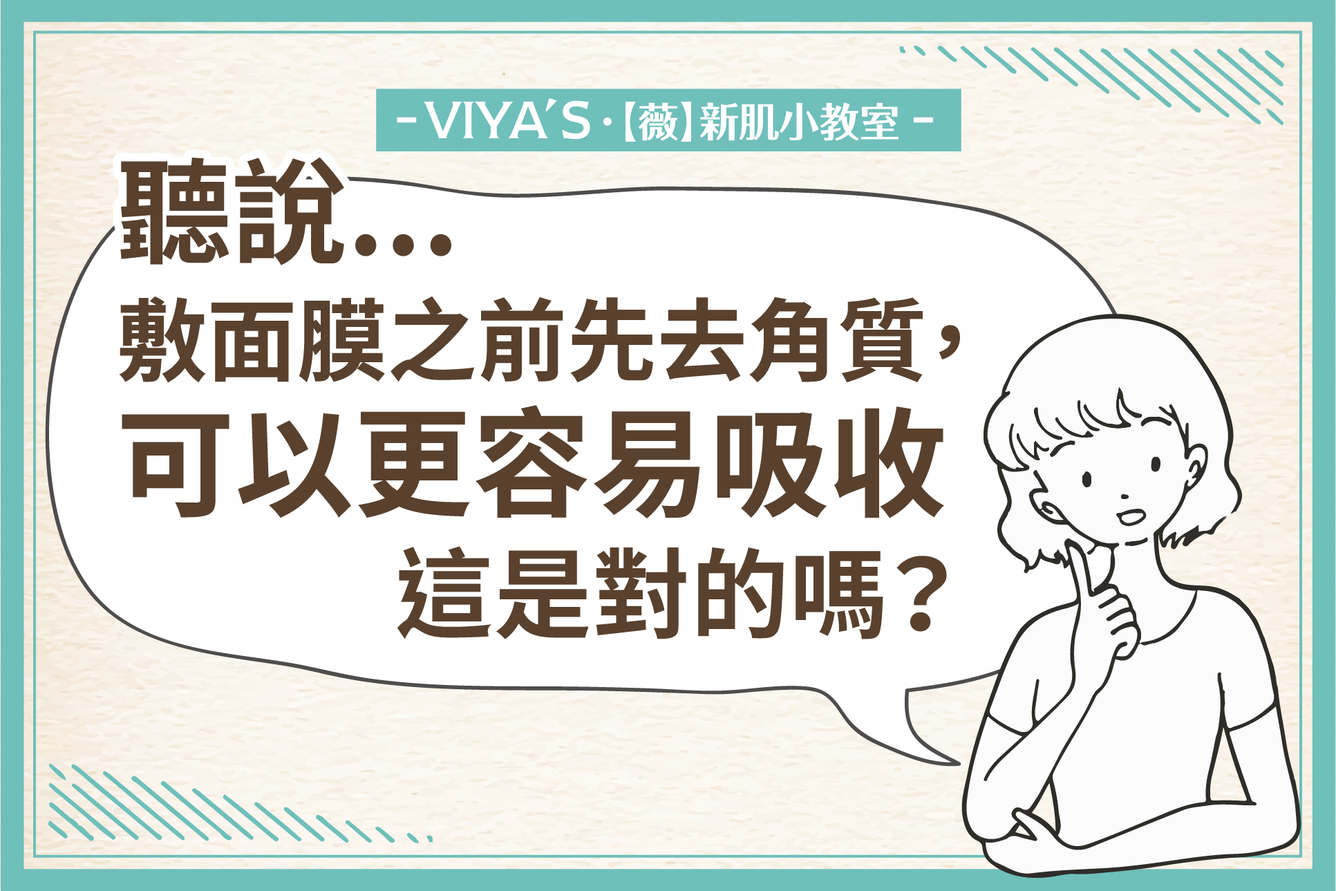 VIYA'S 薇亞絲專業保養品 - 天氣開始越來越熱🔆 昨天到象鼻岩和無耳茶壺山，覺得超美🍃超放鬆☺... | Facebook