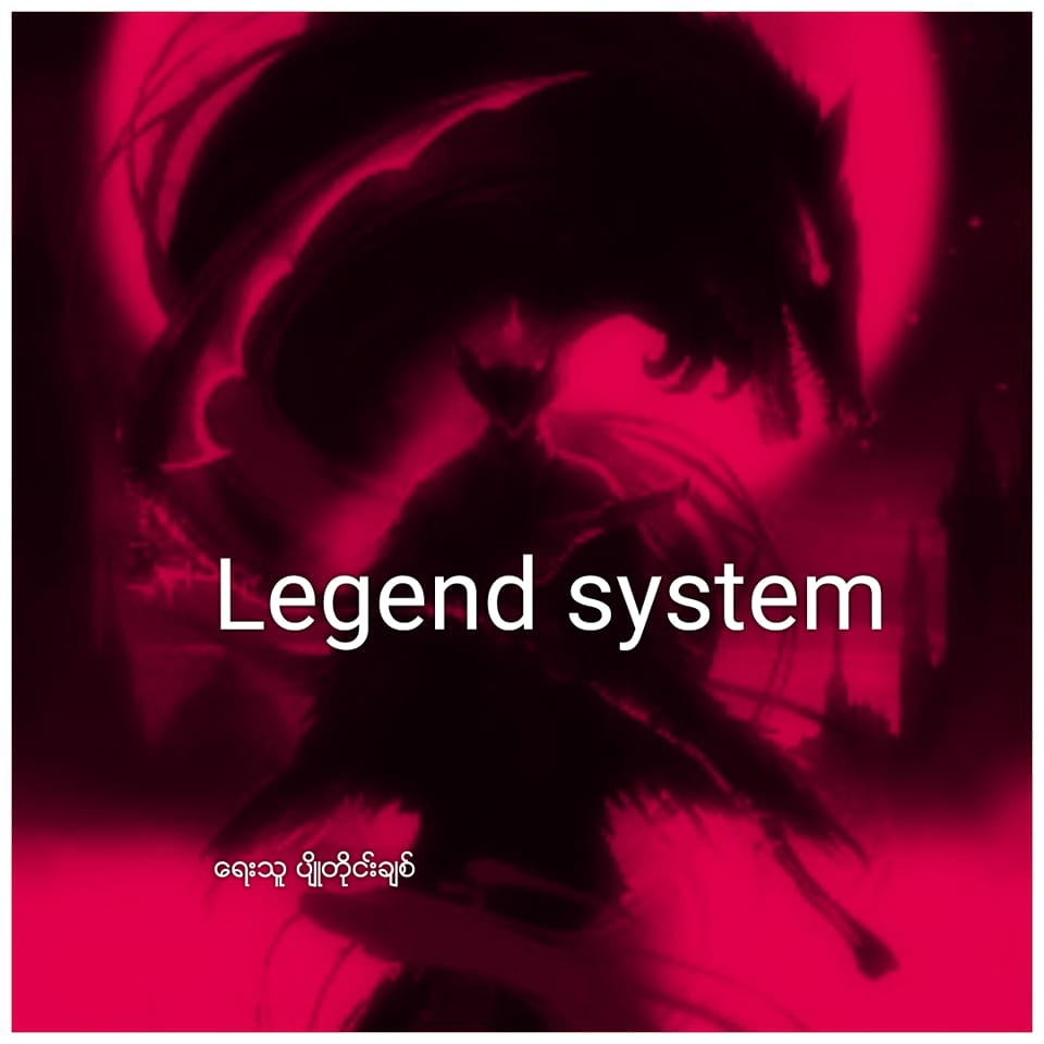 Legend System