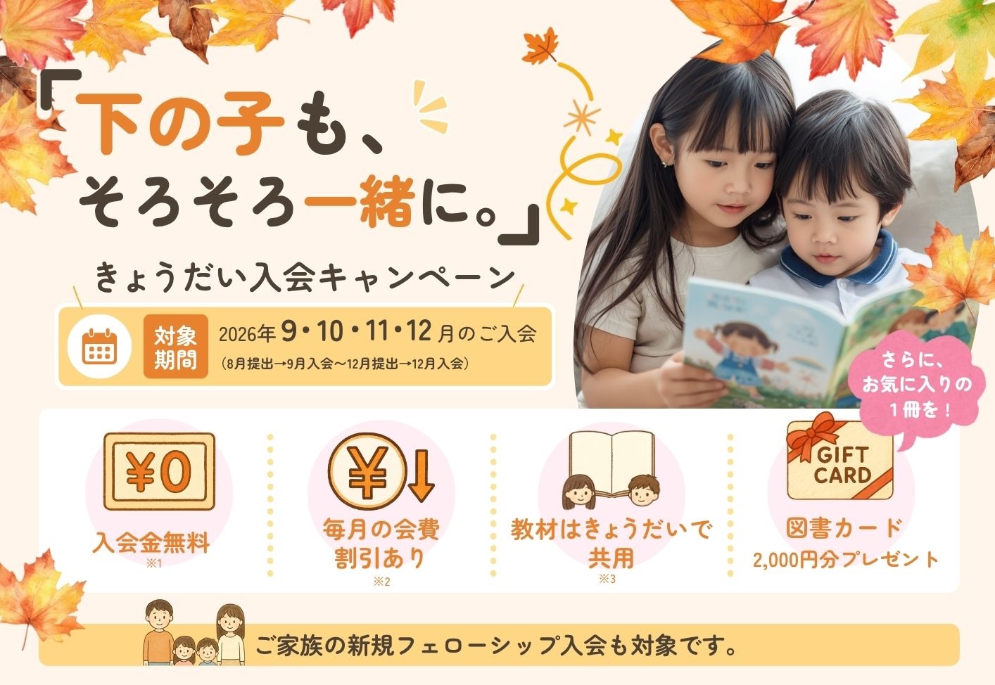 6のつく日はラボ・パーティ60周年の日】 🎉ラボ・パーティ60周年記念