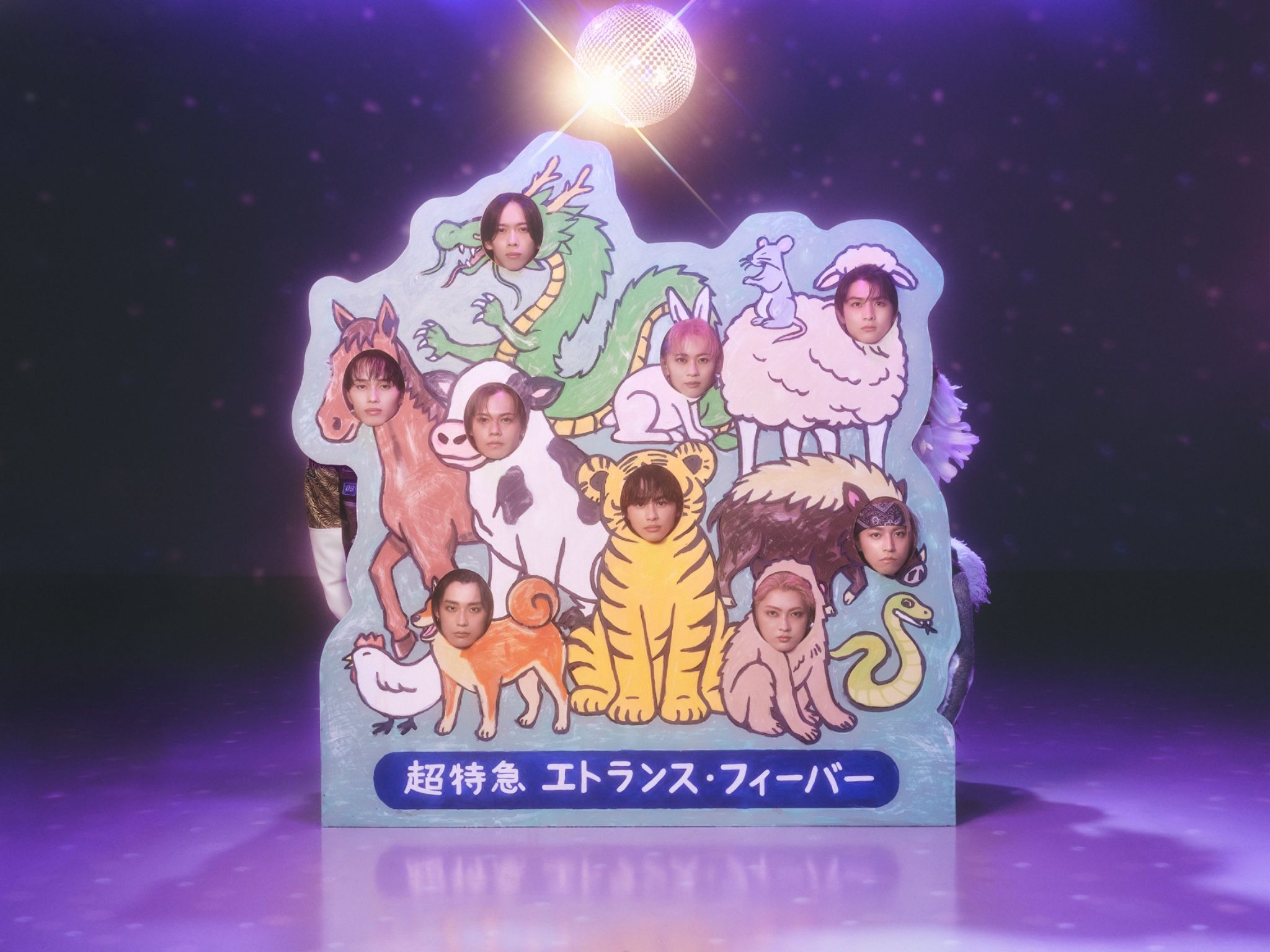 ✨KIRARIにてスクラッチ開催✨ 超特急メンバー主導型ソロファンクラブ