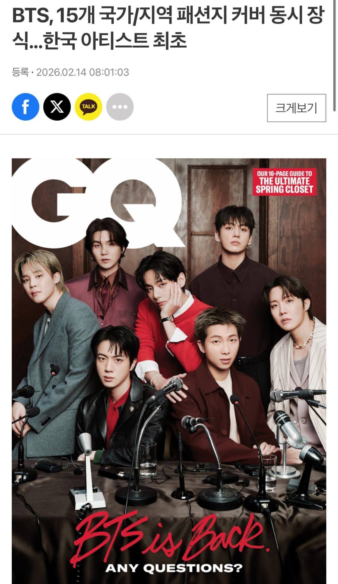 NEWS] #BTS becomes the FIRST Kpop Artist to feature on the cover