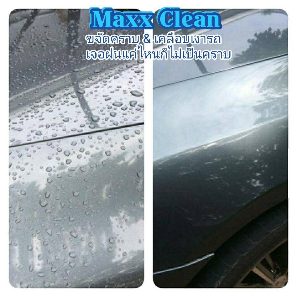 Maxx Clean Thailand1
