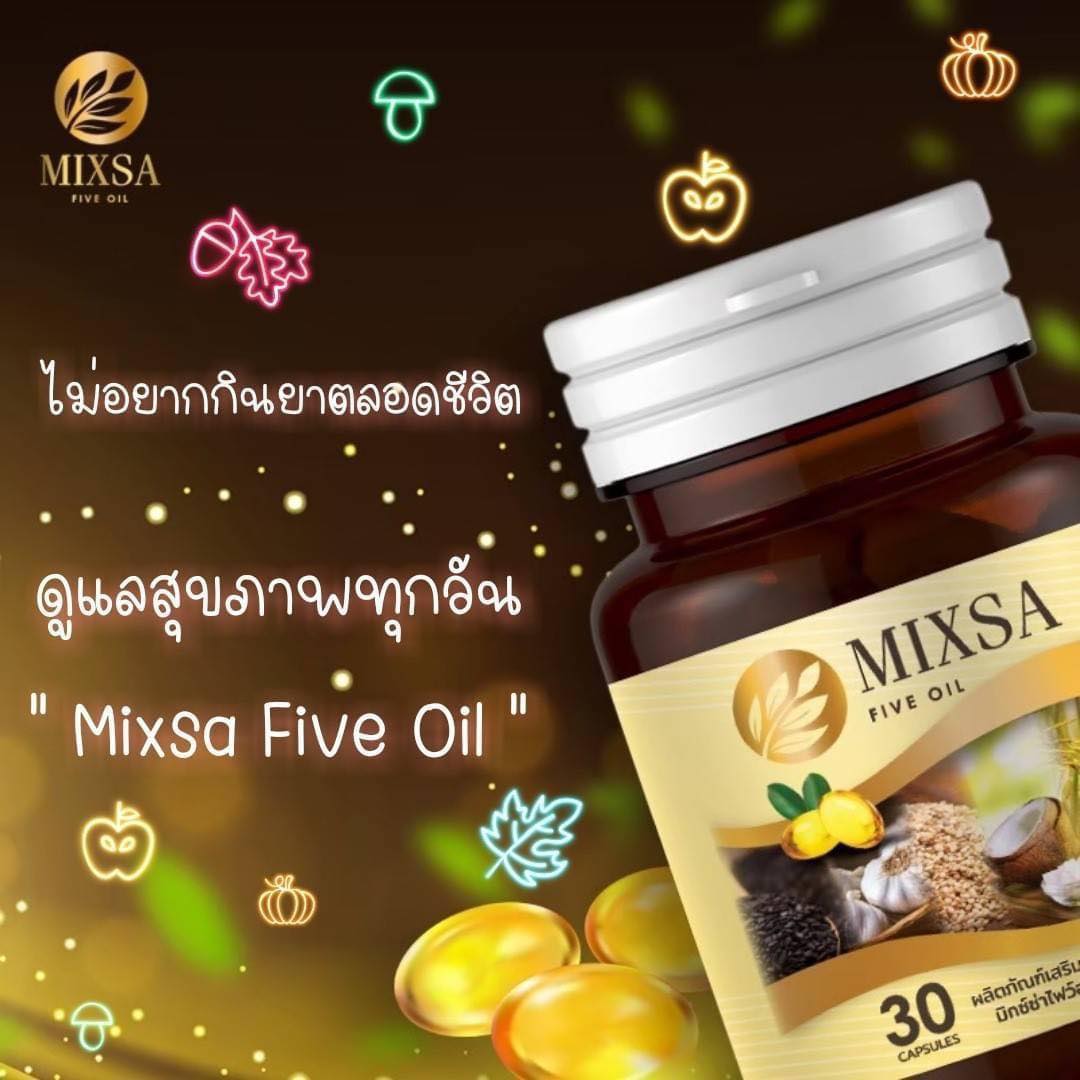 Mixsa มิกซ์ซ่าไฟว์ออย น้ำมันสกัด 5ชนิดเพื่อสุขภาพ โทร 063-6242859