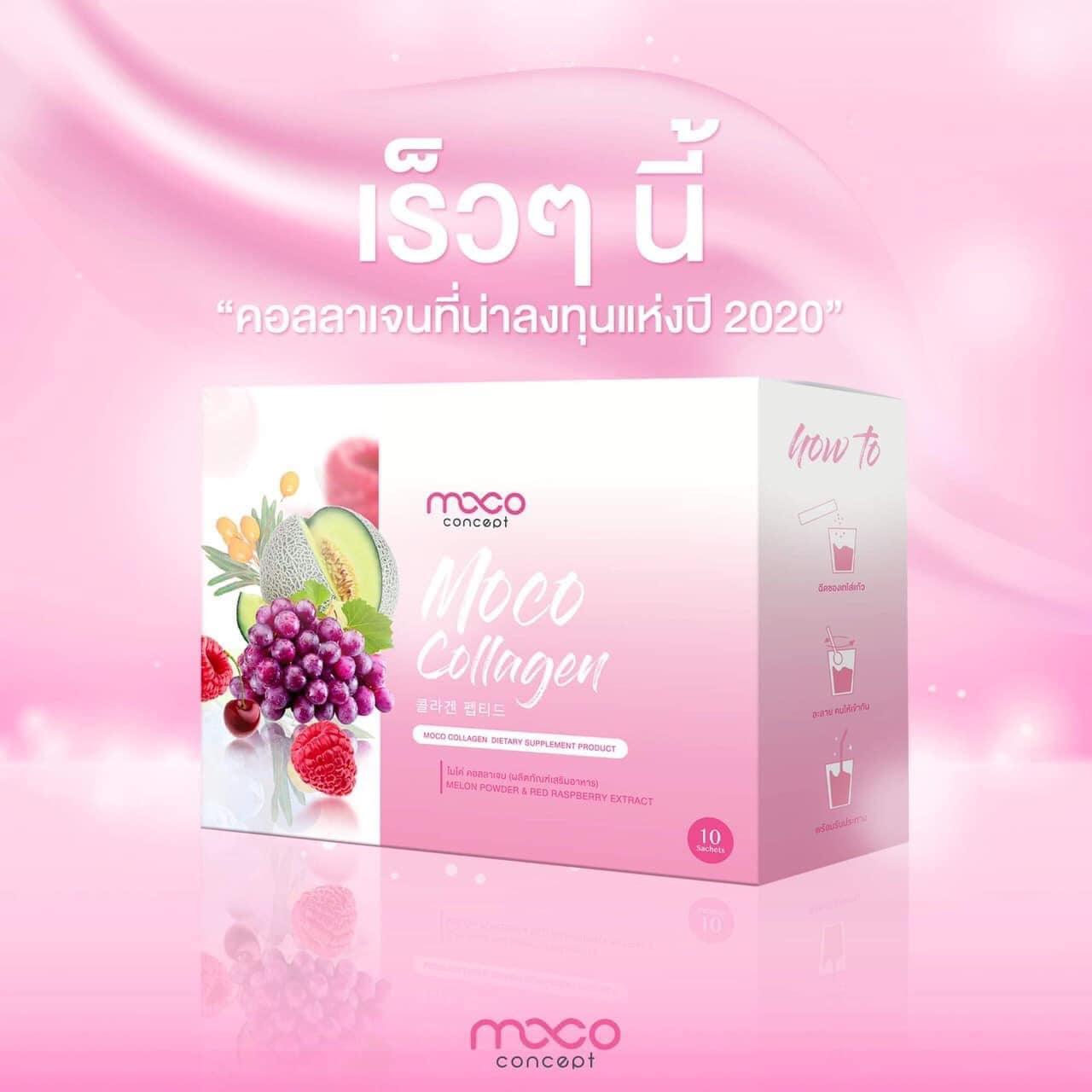 Moco - 💓19 กรกฏาคมนี้ เจอกันค่า💓 | Facebook