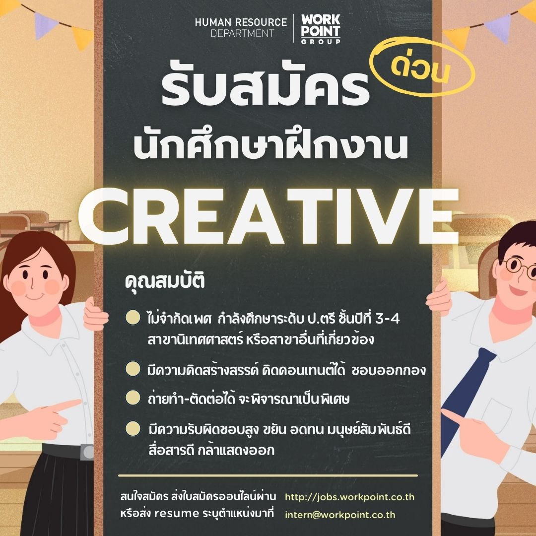 HRworkpoint | Rangsit