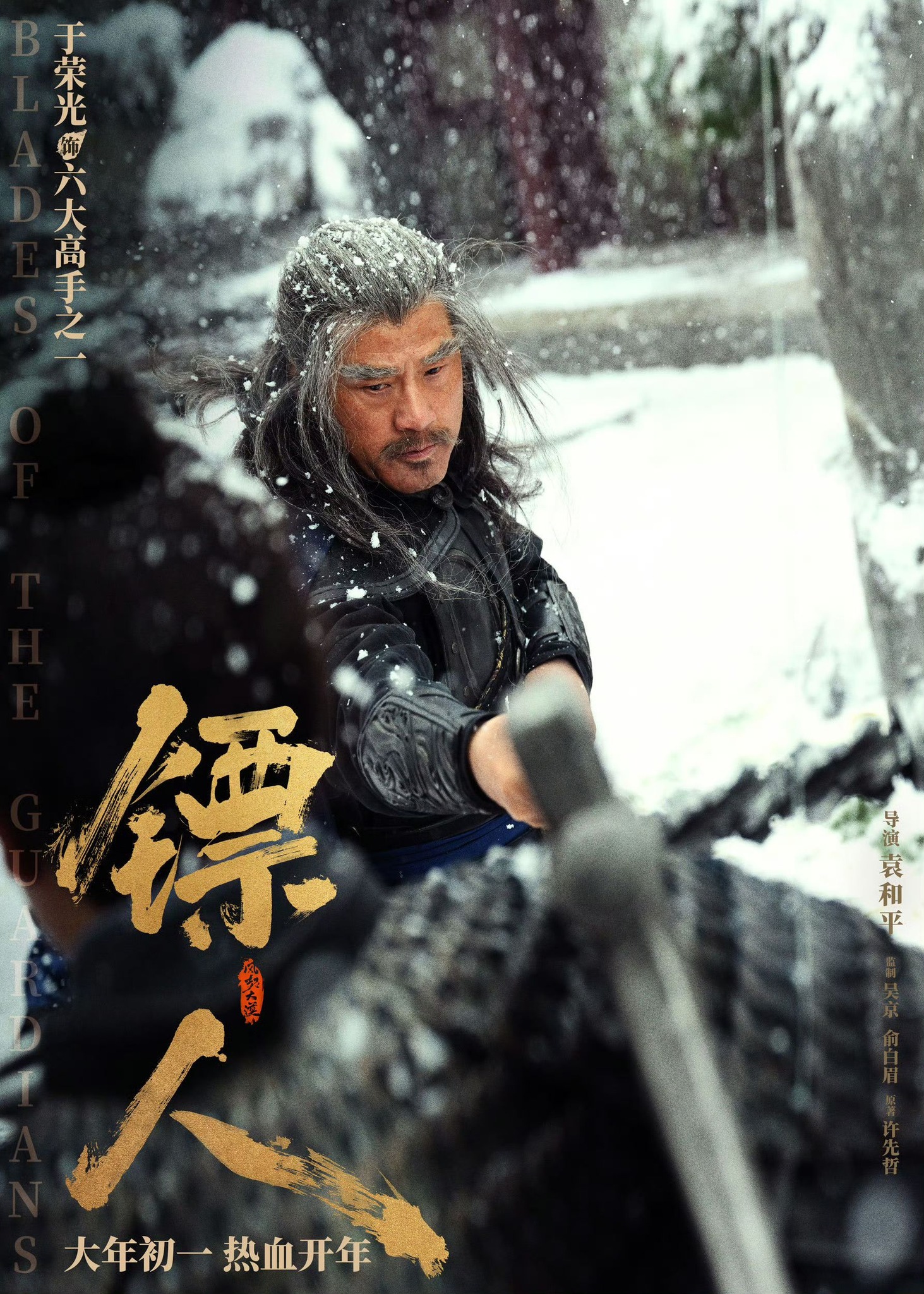 Henderson - 铺盘落子，朝堂势力暗控大漠； 局中设局，一步一行皆有算计。 ( 于荣光 饰演 六大高手之一 ) 🎯🎯🎯🎯🎯🎯🎯🎯🎯🎯🎯 ...
