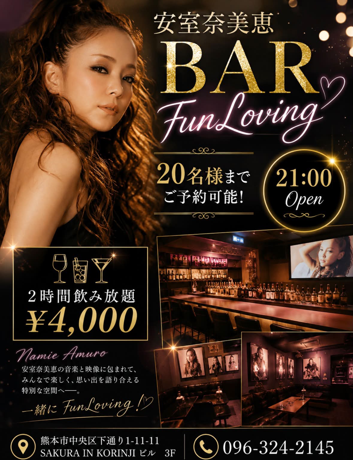 BAR Fun Loving - ファンラビンング熊本 | Kumamoto-shi Kumamoto