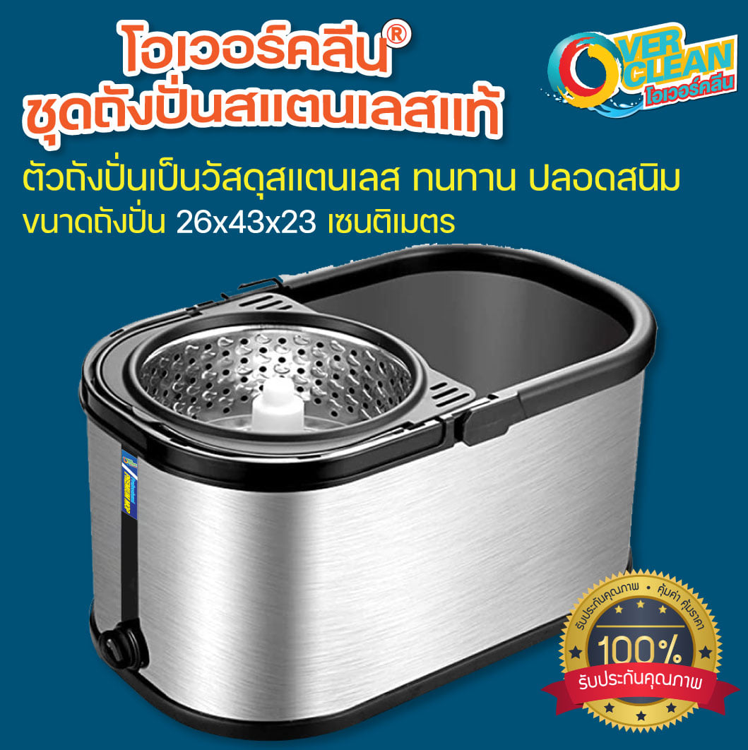 Overclean - วัสดุคุณภาพ ภายใต้การรับรองของ OVERCLEAN... | Facebook