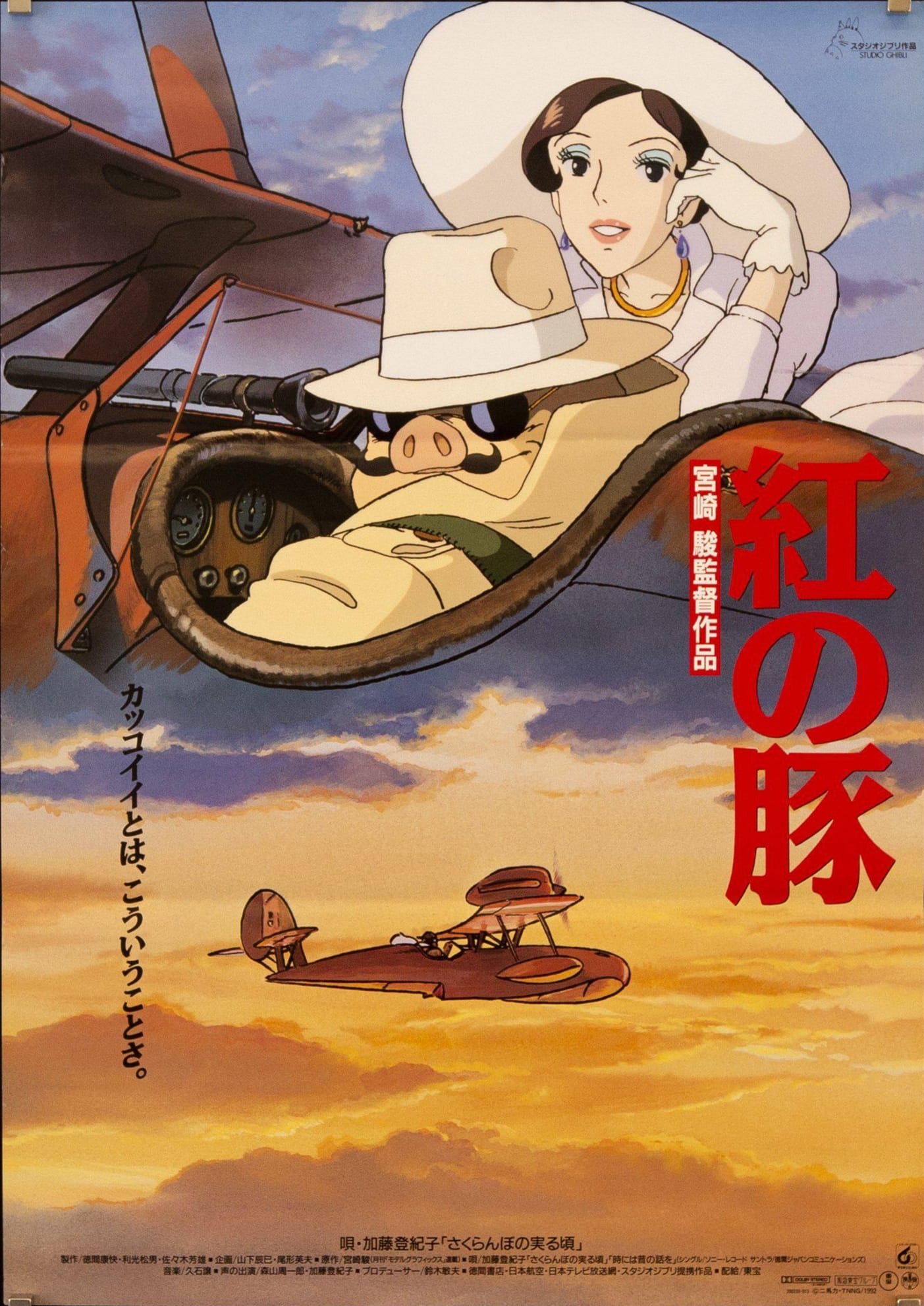 Happy 30th Anniversary to PORCO ROSSO. ? #porcorosso 