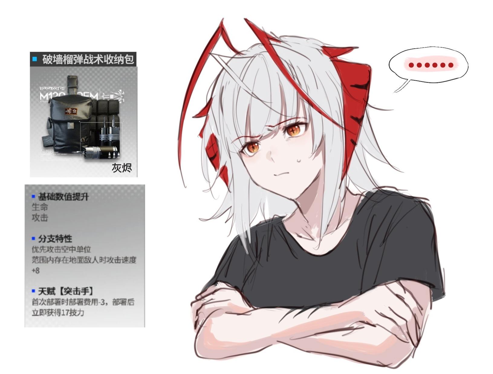 泛用性一般，侮辱性極強 @ 左刀行 #明日方舟 #アークナイツ... - 明日方舟 Arknights 羅德島人事部 | Facebook