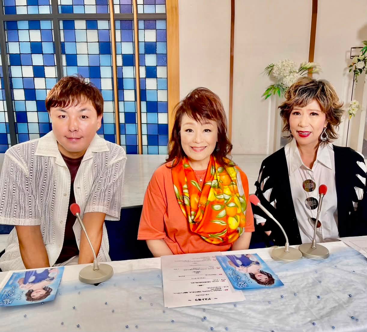 渡辺 周 娘 婿