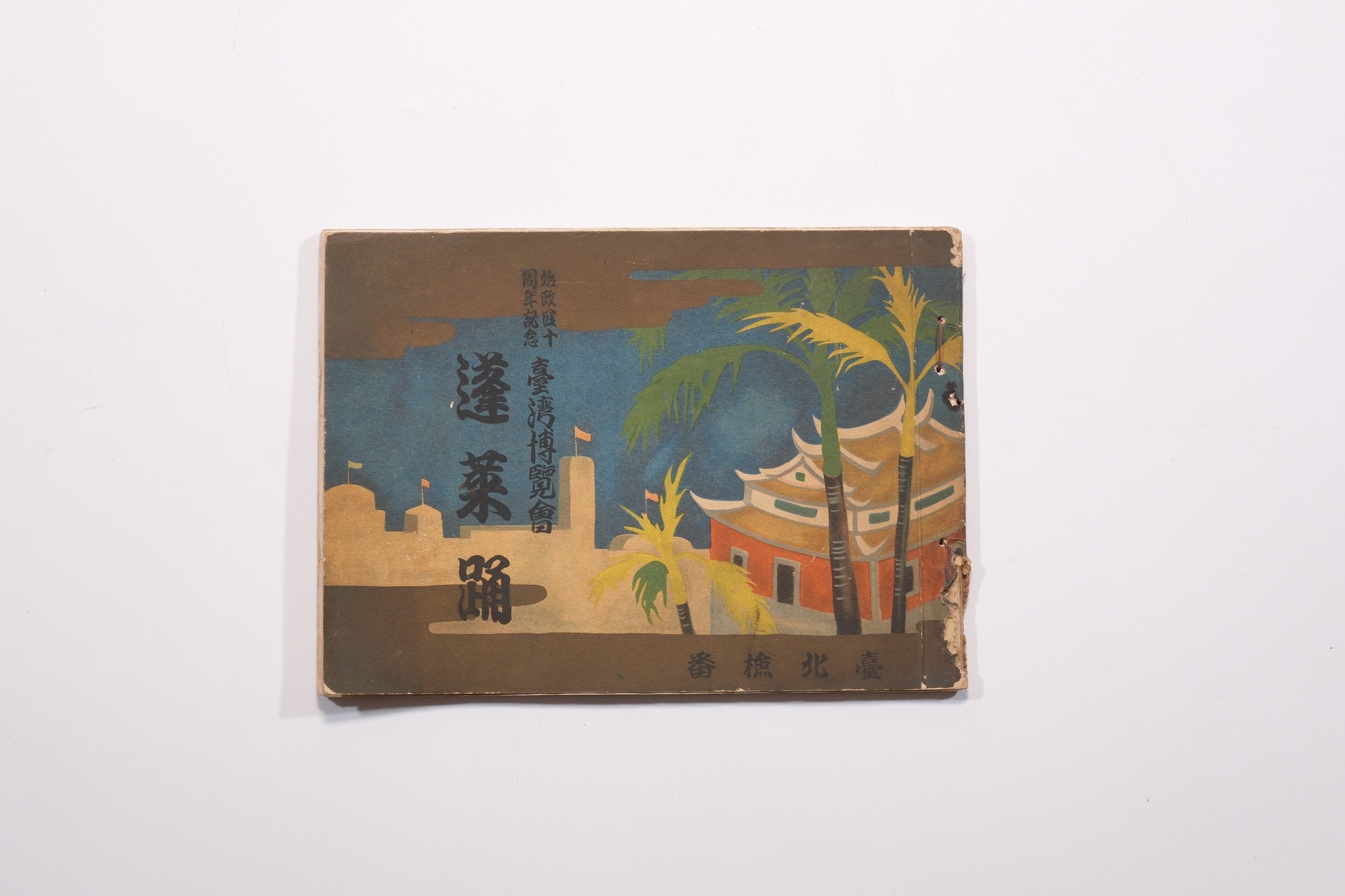 清風似友- LOT．52 凹版美術集：日本名画シリーズ1（共10幅） 出版