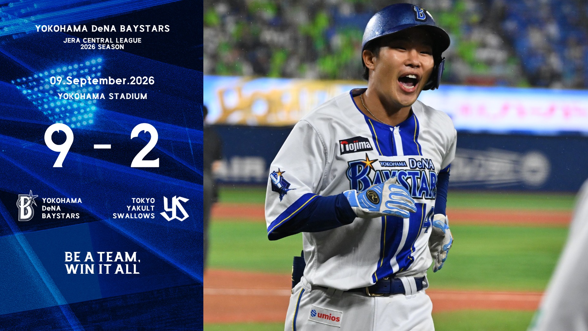 横浜DeNAベイスターズ - 1年前の昨日、2011年12月9日に新星・横浜DeNA
