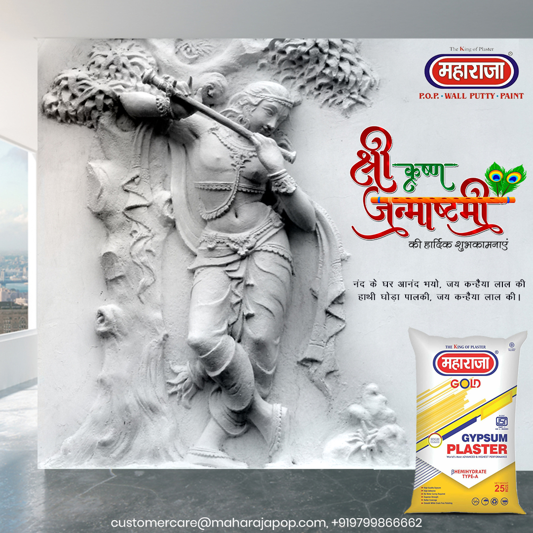 नंद के घर आनंद भयो, जय... - Maharaja POP Wallputty and Paints