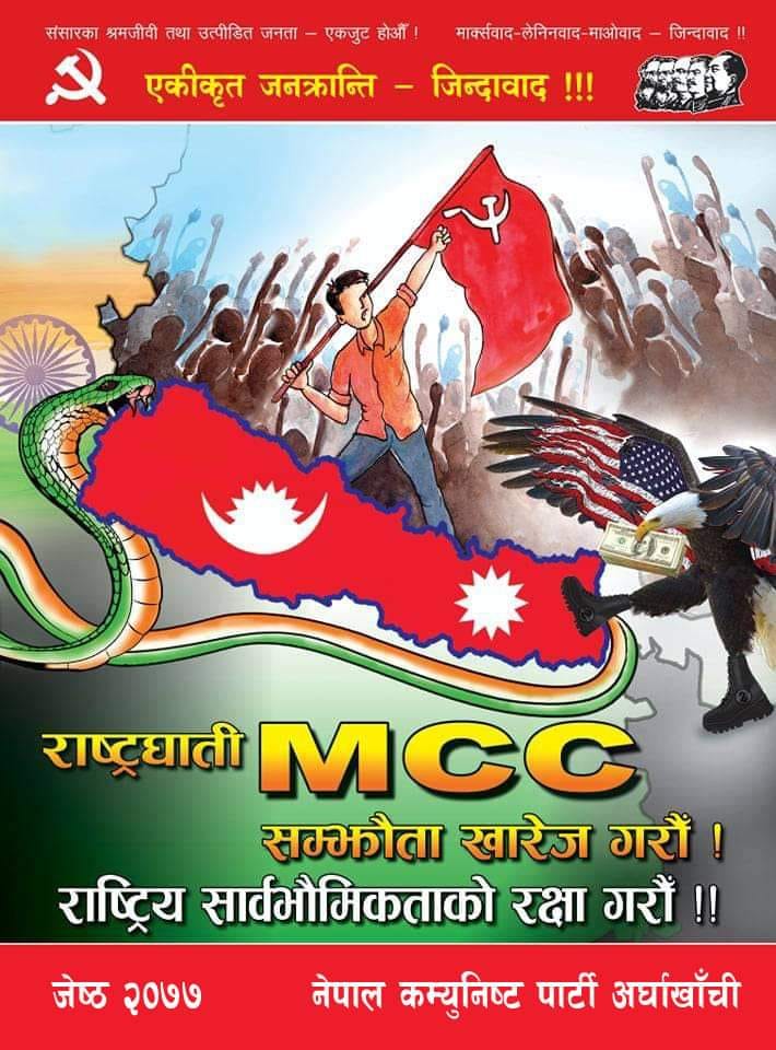 Narendra Rana