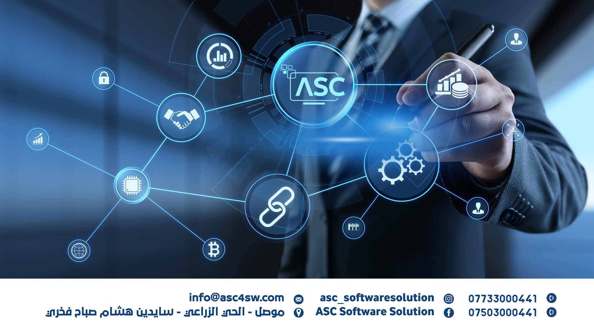 Asc Software Solution | Mosul